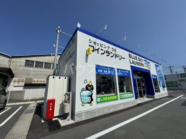 その他　ブルースカイランドリーベイシアFoodsPark高崎倉賀野店（その他）まで1508m