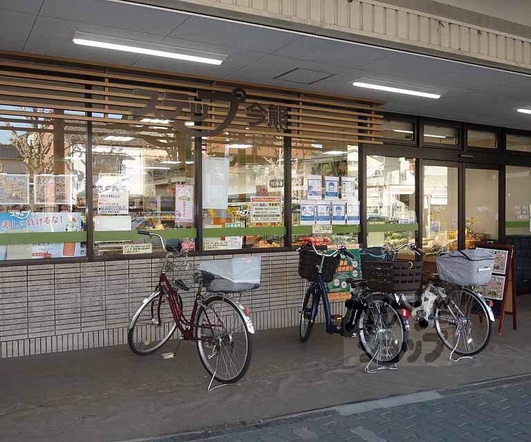 スーパー　ステップ今熊野店（スーパー）まで1000m