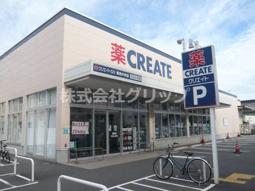 ドラックストア　クリエイトSD(エス・ディー) 鶴見中央店（ドラッグストア）まで266m