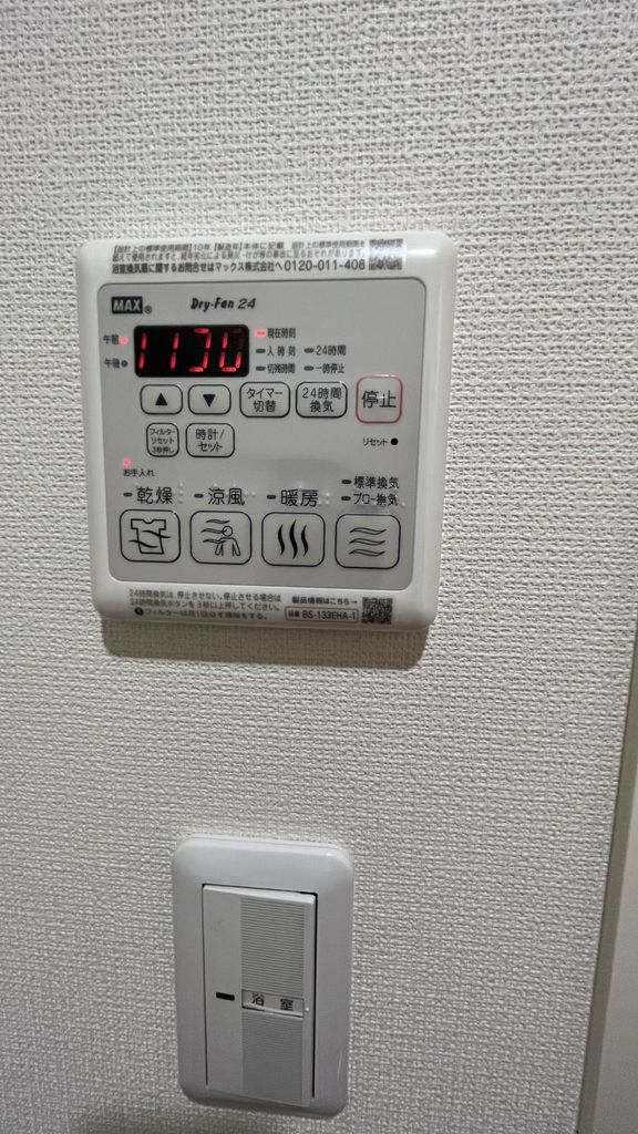 その他設備　設備