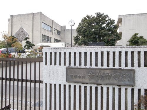 中学校　市原市立若葉中学校（中学校）まで1038m