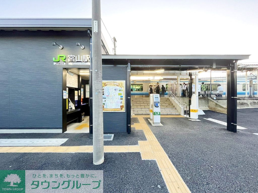 その他　宮山駅(JR東日本 相模線)（その他）まで2220m