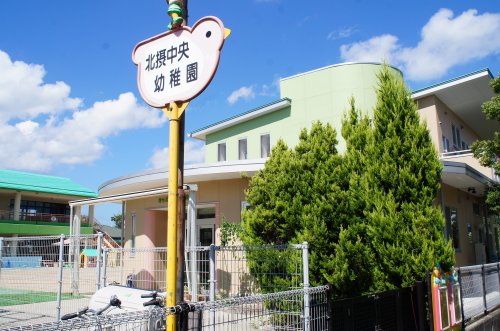 幼稚園・保育園　湊川短期大学附属 北摂中央幼稚園（幼稚園・保育園）まで3529m