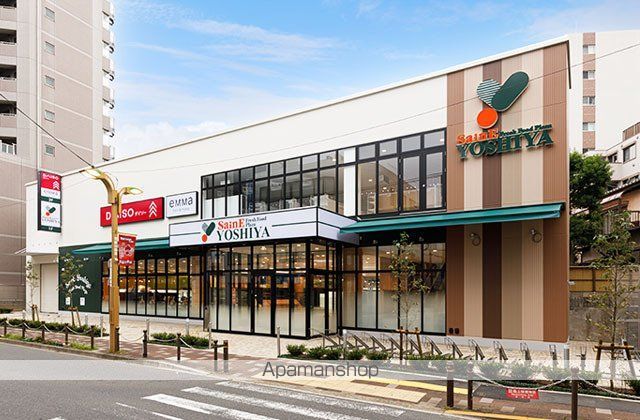 スーパー　（株）よしや／常盤台店（スーパー）まで15m