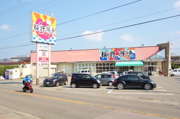 スーパー　板野鮮魚(ママの店)藍住店（スーパー）まで159m