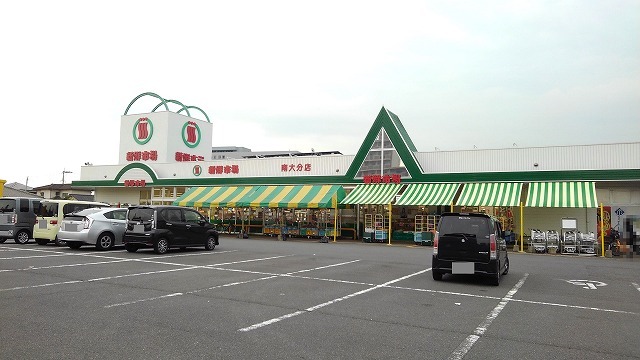 スーパー　新鮮市場　南大分店（スーパー）まで1400m