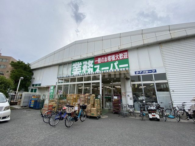 スーパー　業務スーパー 中百舌鳥店（スーパー）まで466m