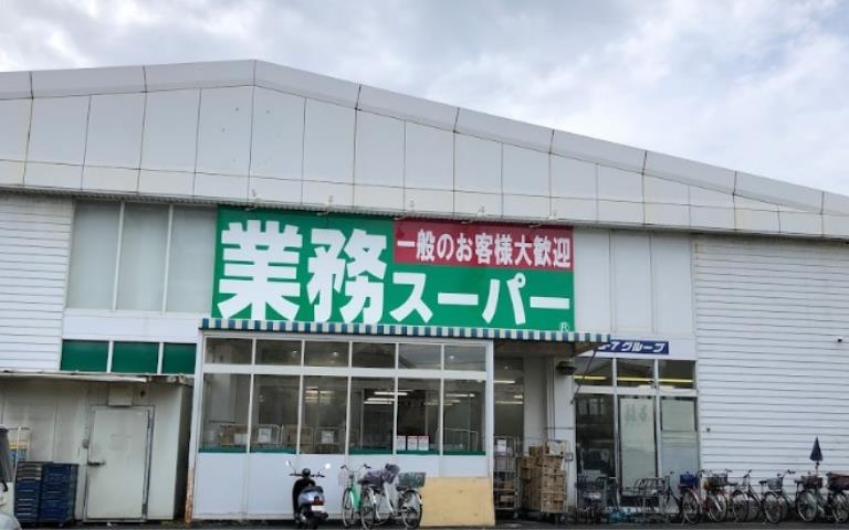 スーパー　業務スーパーなかもず店（スーパー）まで466m