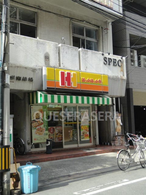 飲食店　ほっかほっか亭南船場一丁目店（飲食店）まで143m