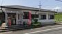 その他　関向山簡易郵便局（その他）まで316m