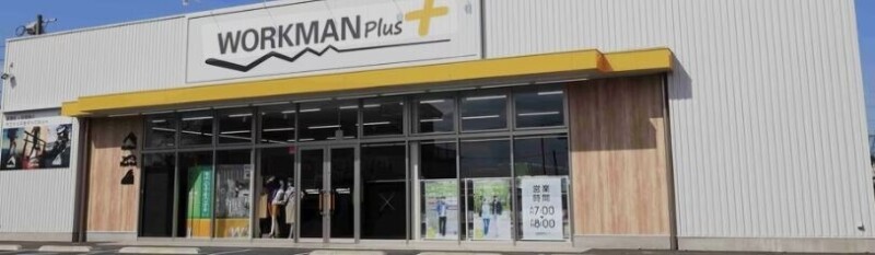 ショッピングセンター　ワークマンプラス生野巽店（ショッピングセンター）まで193m