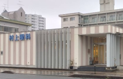 病院　村上眼科（病院）まで397m