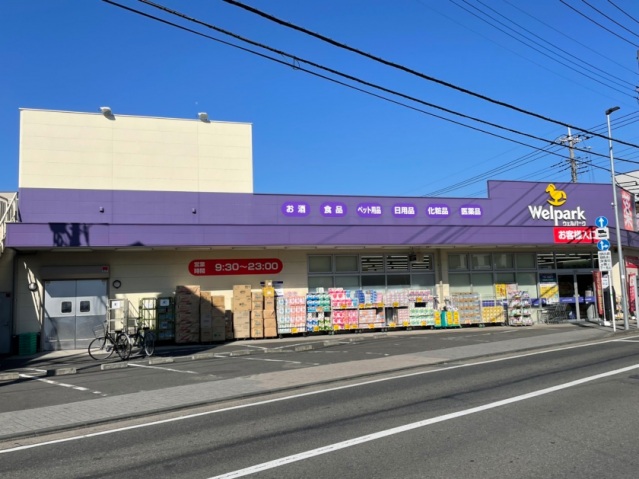 ドラックストア　ウェルパーク（ドラッグストア）まで482m