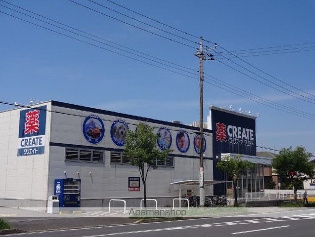 ドラックストア　クリエイトＳＤ市原北国分寺台店（ドラッグストア）まで850m
