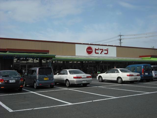 スーパー　ピアゴ味鋺店（スーパー）まで1493m