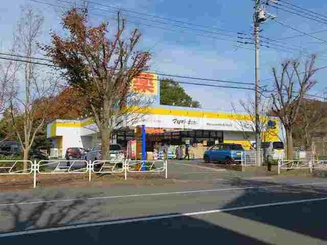 ドラックストア　マツモトキヨシ（ドラッグストア）まで1410m