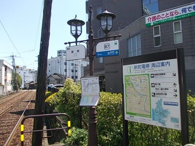 その他　新町電停（その他）まで120m