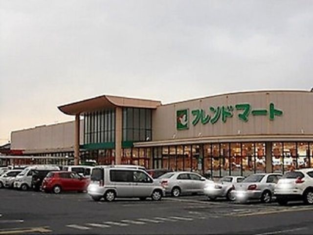 スーパー　フレンドマート　志津東草津店（スーパー）まで950m