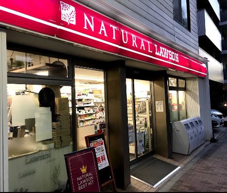 コンビニ　ナチュラルローソン若林１丁目店（コンビニ）まで309m