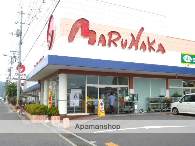 スーパー　マルナカ／長船店（スーパー）まで850m