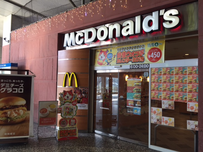 飲食店　マクドナルド 小田急秦野駅店（飲食店）まで501m