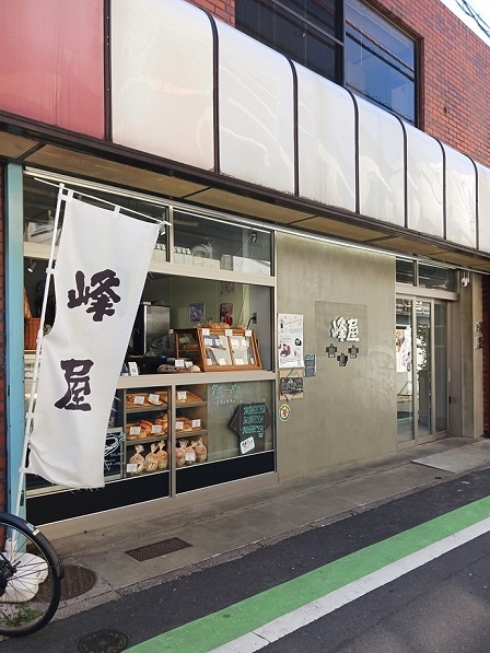 その他　パン工房峰屋（その他）まで160m