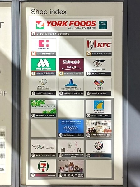 ショッピングセンター　ヨークフーズ新宿富久店 他（ショッピングセンター）まで542m