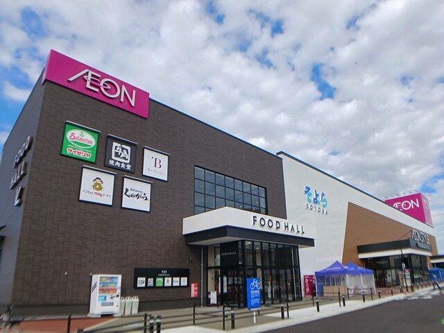 スーパー　イオンスタイル三条須頃（スーパー）まで450m