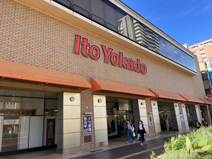 スーパー　イトーヨーカドー（スーパー）まで550m