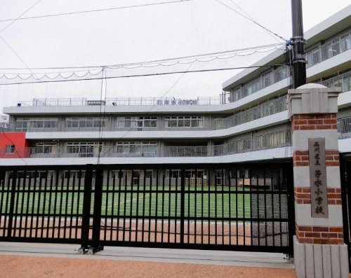 小学校　品川区立芳水小学校（小学校）まで514m