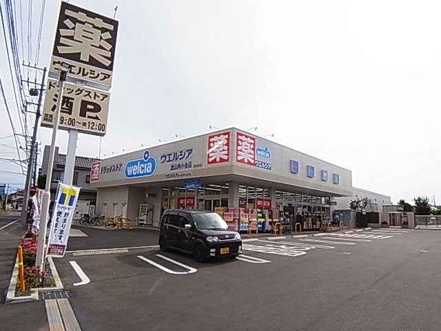 ドラックストア　ウエルシア 流山向小金店（ドラッグストア）まで653m