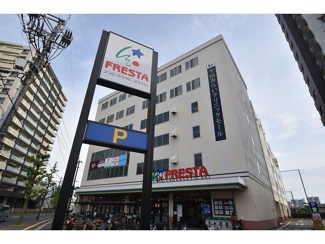 スーパー　フレスタ牛田本町店（スーパー）まで1307m