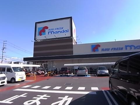 その他　スーパー万代（その他）まで30m