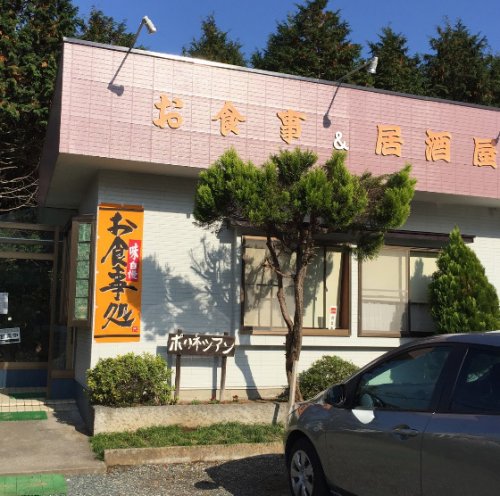 飲食店　ポリネシアン（飲食店）まで522m