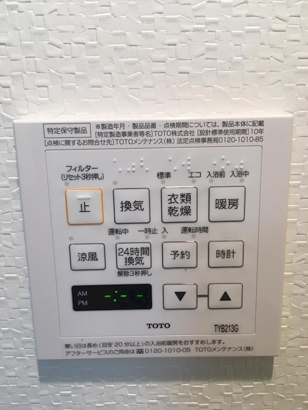 その他設備　※イメージ