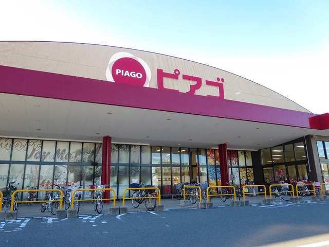 スーパー　ピアゴ（スーパー）まで900m