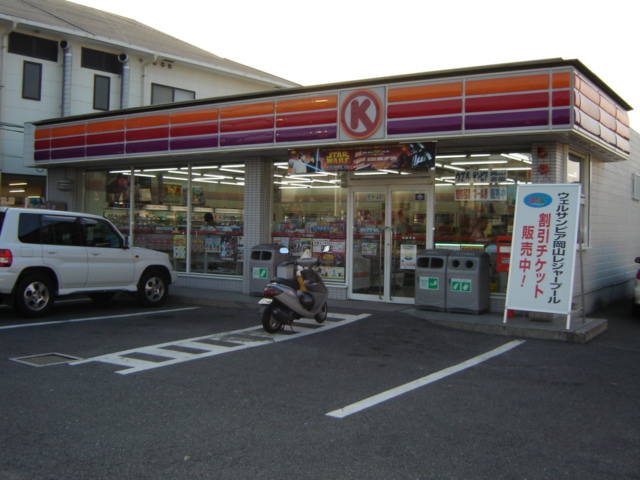 その他　サークルＫ大安寺店（その他）まで640m