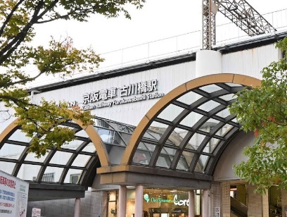 その他　古川橋駅（その他）まで962m