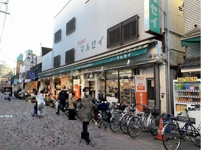 スーパー　マルセイ　東新小岩（スーパー）まで191m