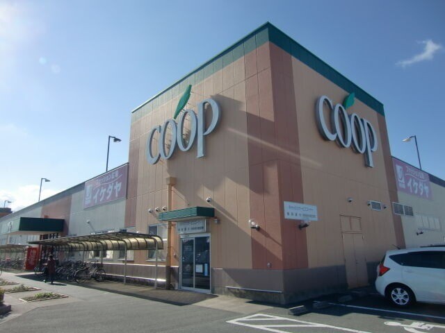 スーパー　ユーコープさんじの店（スーパー）まで662m