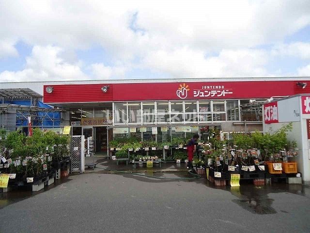 ホームセンター　ジュンテンドー 西倉吉店（ホームセンター）まで1906m