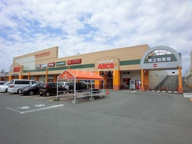 スーパー　スーパーアークス 星置店（スーパー）まで937m
