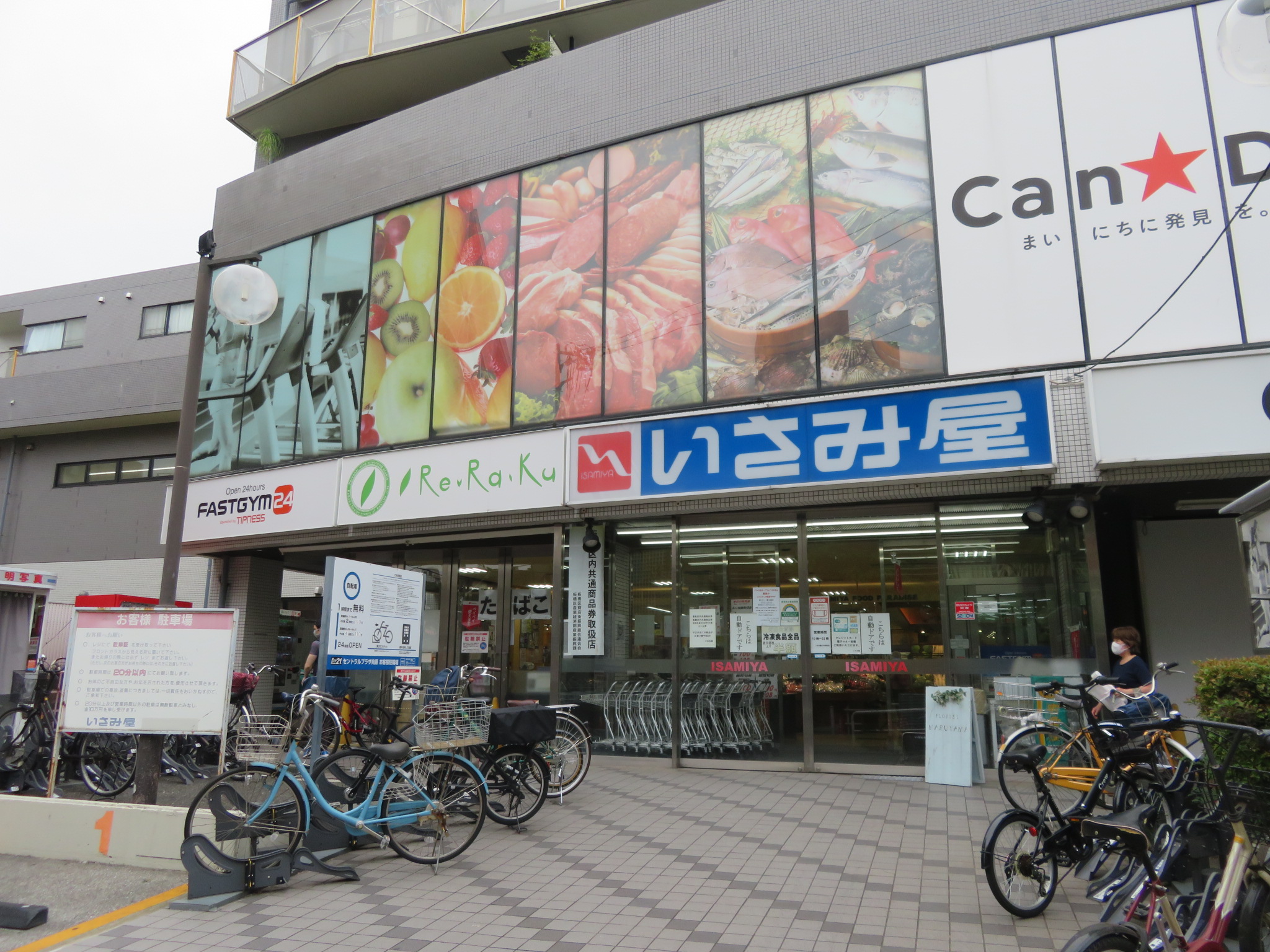 スーパー　いさみ屋 小竹向原店（スーパー）まで989m