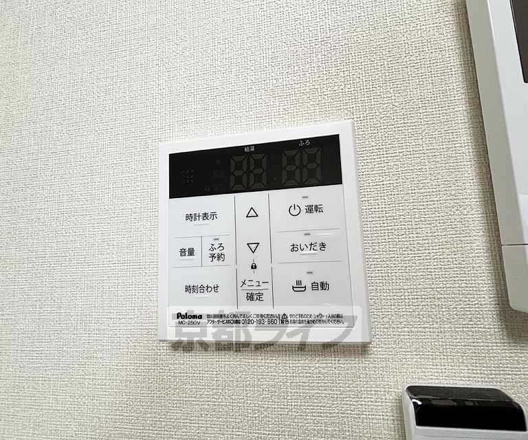 その他設備