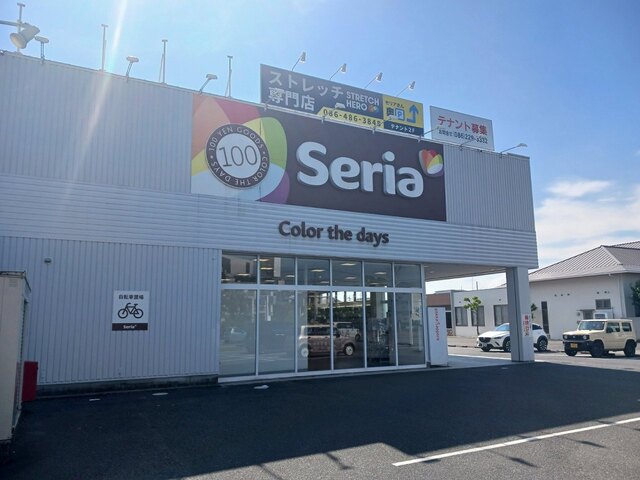 その他　セリア中庄店（その他）まで1000m