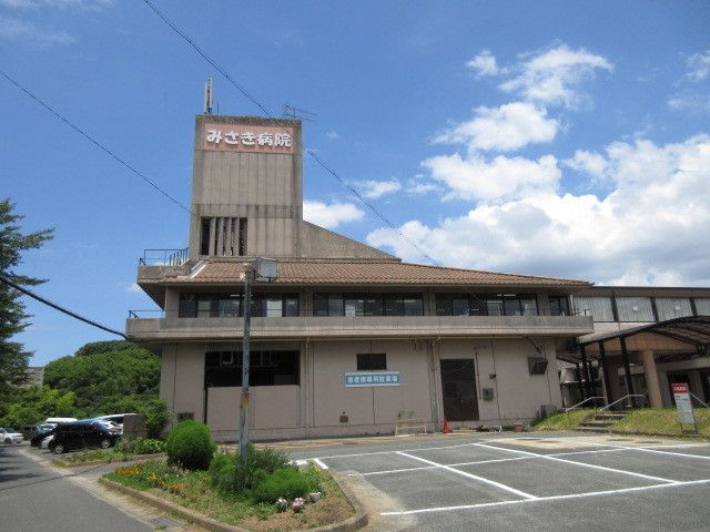 病院　みさき病院（病院）まで760m