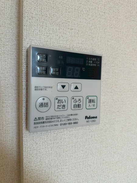 その他設備