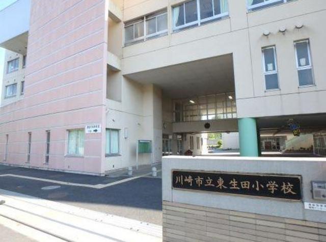 小学校　川崎市立東生田小学校（小学校）まで557m