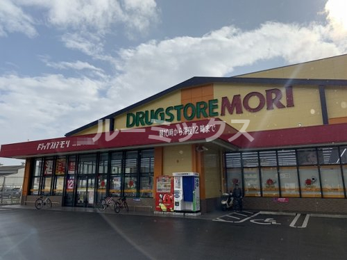 ドラックストア　ドラッグストアモリ 筥松店（ドラッグストア）まで600m