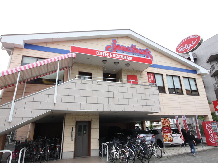飲食店　ジョナサン（飲食店）まで450m